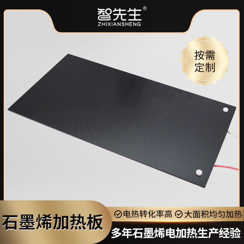 石墨烯非标微晶玻璃发热板远红外高温理疗灯高功率加热板工厂批发