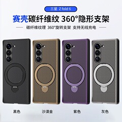 サムスンzfold7携帯電話ケース カーボンファイバーパターン回転式マグネットスタンド zflip6保護ケース（国境を越えて適用可能）