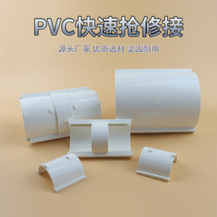 PVC分体抢修节修复排水管活接头快速修补下水管维修补漏接头配件-阿里巴巴