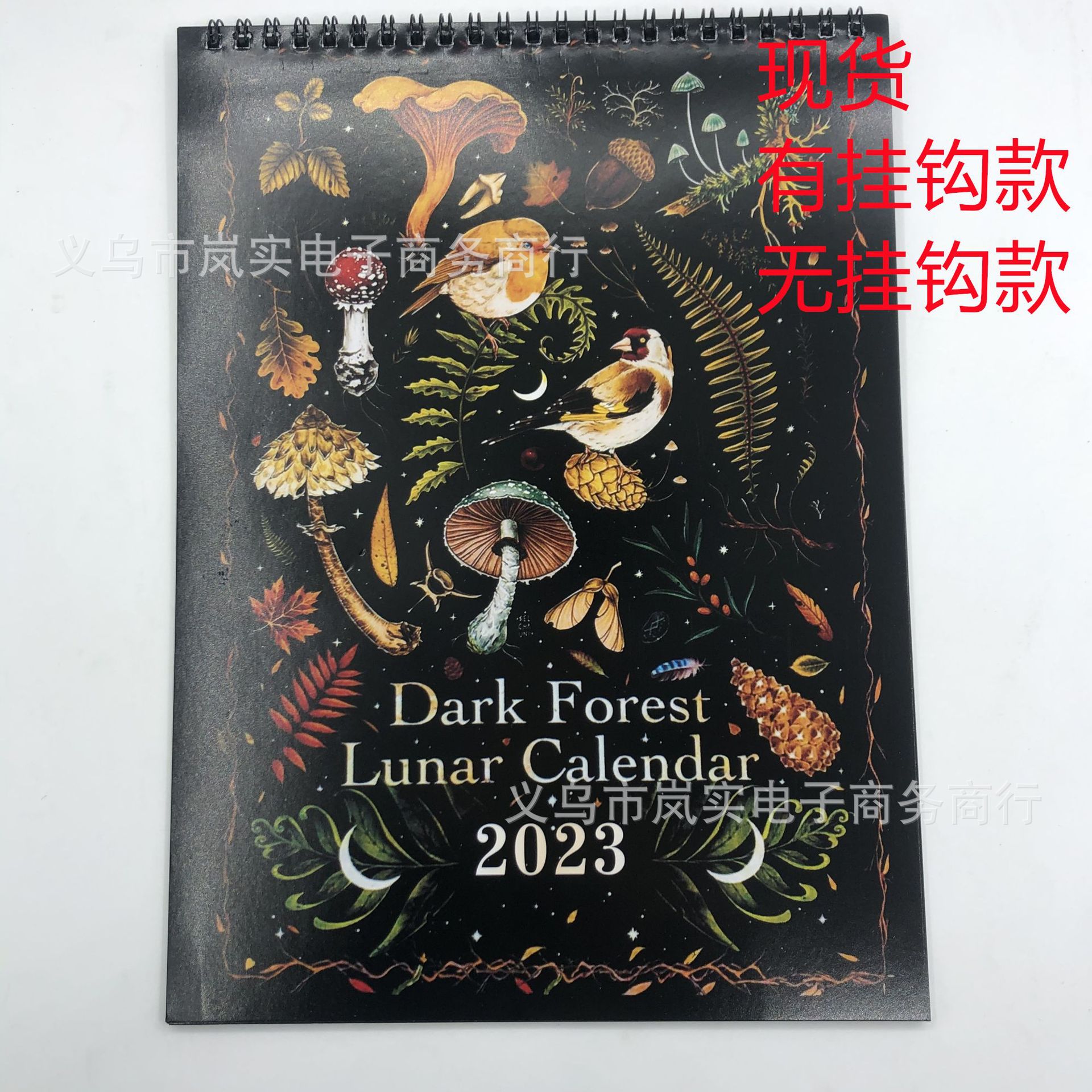 跨境爆款黑暗森林日历2023办公室挂历Dark Forest Lunar Calendar