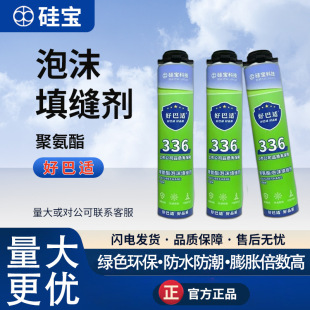 Foam Adhesive Silicone Foam Adhesive High Density Polyurethane Doors and Windows Waterproof Flame Retardant Sealant Waterproof Foam Adhesive