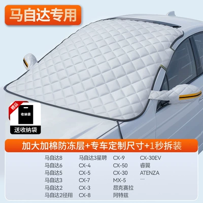 Car snow shield – Windshield Cover Cloth Winter Snow-Proof - special-version-exclusively-for-mazda-anti-sun-exposure-high-temperature-resistance-free-storage-bag