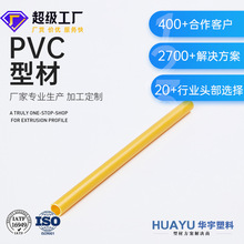 厂家定制PVC硬管异型材玩具包装支撑管塑料圆管挤出ABS塑料管订做