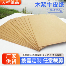 进口信封牛皮纸 60g金黄色木桨牛皮纸 素描绘画纸封面纸包装纸
