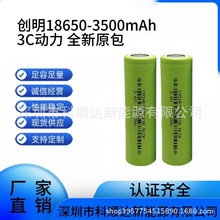 ����18650-3500mAh ȫ��AƷ 3C����m��늄�܇�늹��߈@�ֹ���