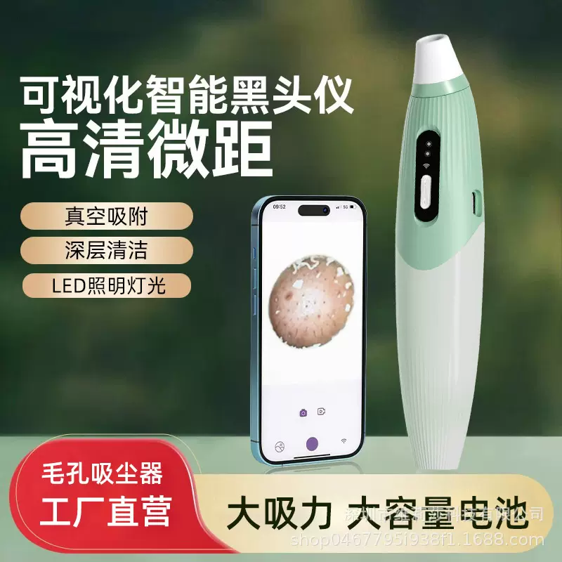 新款可视吸黑头家用美容仪脸部去痘毛孔神器清洁面部黑头吸出器