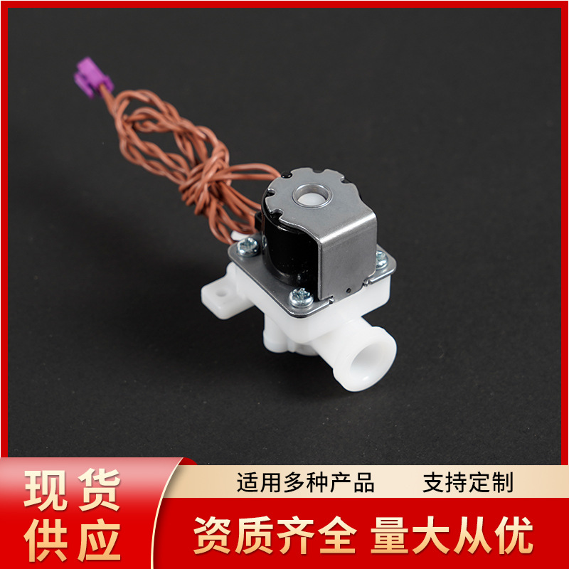 Y116智能马桶电磁阀进水电磁阀减压阀恒压阀稳压阀等饮水机进水阀