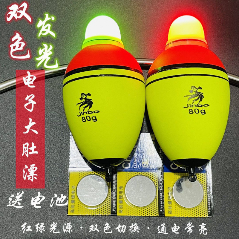 EVA bicolor flotador eléctrico flotante pesca de pesca super llamativa gran flotabilidad puerto flotante de gran abdomen flotante