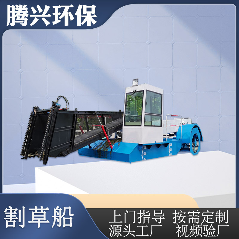 河道全自动割草船 小型水草打捞船 水面水草收割船设备