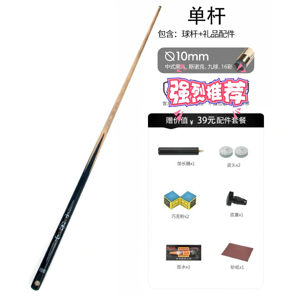 1.2m Ares Children's Pole (Single Pole)