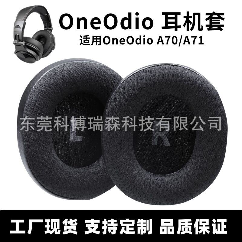 Suitable for Oneodio Headphone Cover A70 Professional Monitoring Headphones A71 Sponge Cover Headphone Earmuffs Earmuffs Suitable for Oneodio Headphone Cover A70 Professional Monitoring Headphones A71 Sponge Cover Headphone Earmuffs Earmuffs