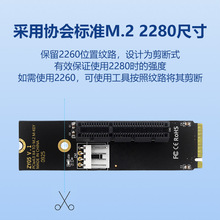 nvme转PCIE转接卡主板M2转pcie NGFF转PCI-E X16插槽转接卡外接
