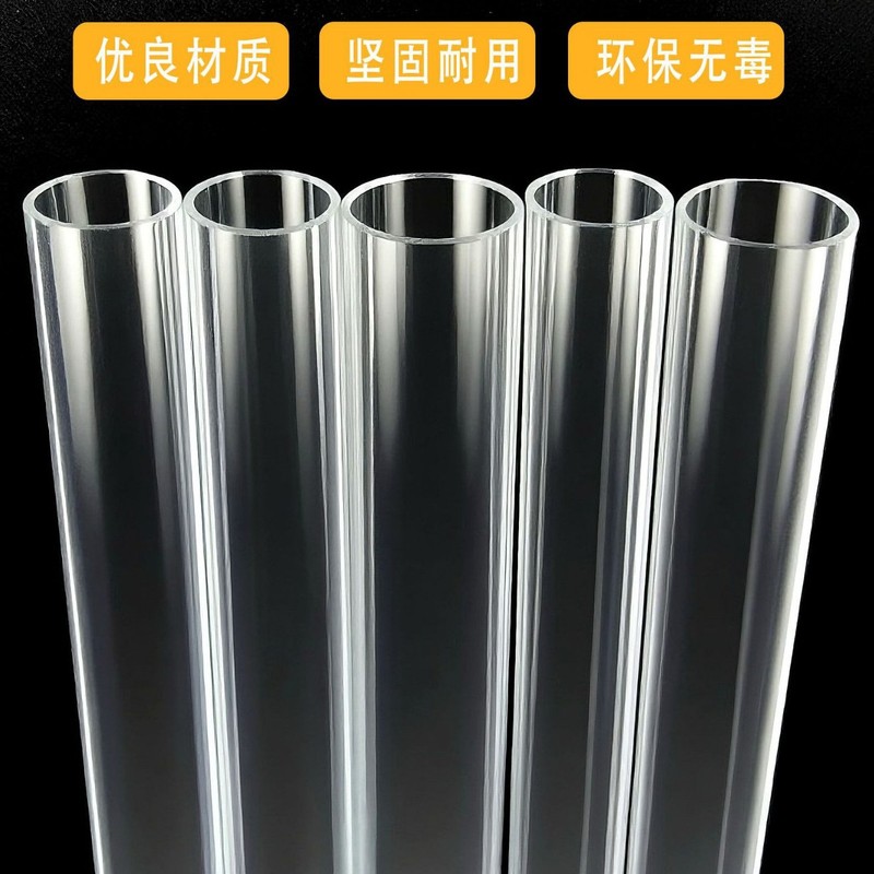 工場直販 PVC透明パイプ 中空アクリルプラスチック水槽水道管 PC透明素材水道管 インターネット販売|undefined