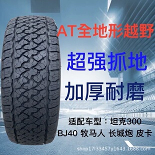 ȫ��ATԽҰ݆̥ 285/75R16 ����ȫ� �Ӻ��� �亷�R�����_����SUV