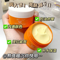 【48时间以内の発送】タイVCフェイスクリーム50gビタミンcうるおい保湿ブライトニング色素くすみ