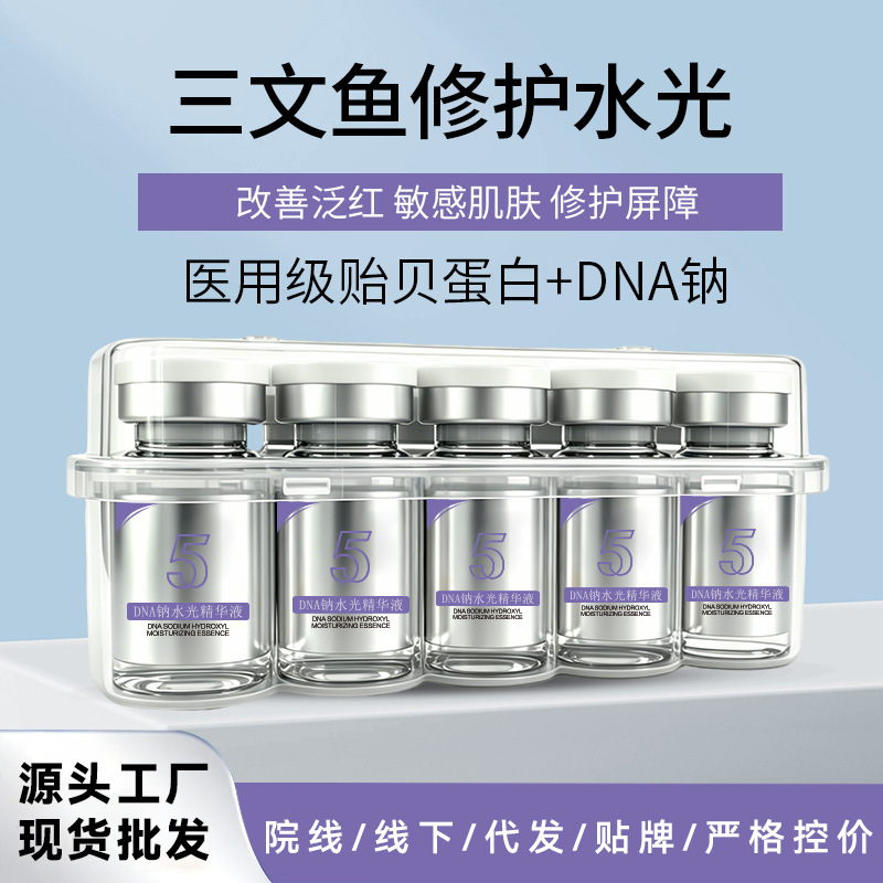 Beauty salon non-mesh DNA sodium hyaluronate set: firms, reduces wrinkles, soothes, repairs skin barrier, and brightens skin tone.