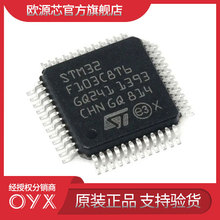 原装STM32F103C8T6 CBT6 RCT6 RET6 VGT6 VET6 ZET6 32位微控制器