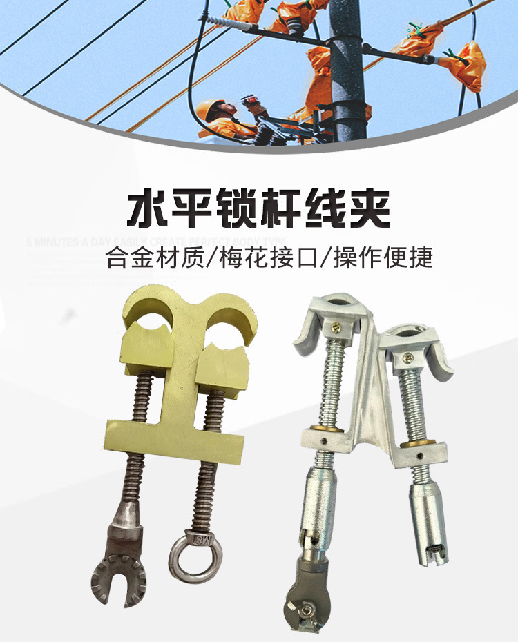 双头水平锁杆线夹绝缘锁线杆夹头带电作业锁杆线夹斜角型猴头线-阿里巴巴