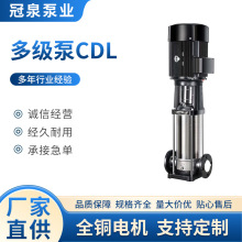 单级清水泵轻型边立单吸式增压泵不锈钢CDLF变频离心增压喷射泵