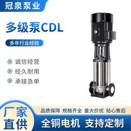 单级清水泵轻型边立单吸式增压泵不锈钢CDLF变频离心增压喷射泵