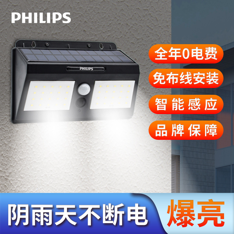 Philips Solar Wall Light Outdoor Light Human Body Sensing Waterproof Villa Garden Light Home Wall Light