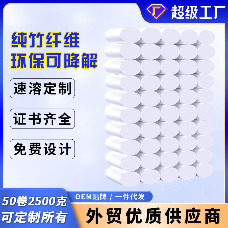 Huishi White Roll Paper Towel Toilet Paper Native Bamboo Pulp Family Affordable Package 4 Layers 50 Rolls One Packaging Wholesale Huishi White Roll Paper Towel Toilet Paper Native Bamboo Pulp Family Affordable Package 4 Layers 50 Rolls One Packaging Wholesale