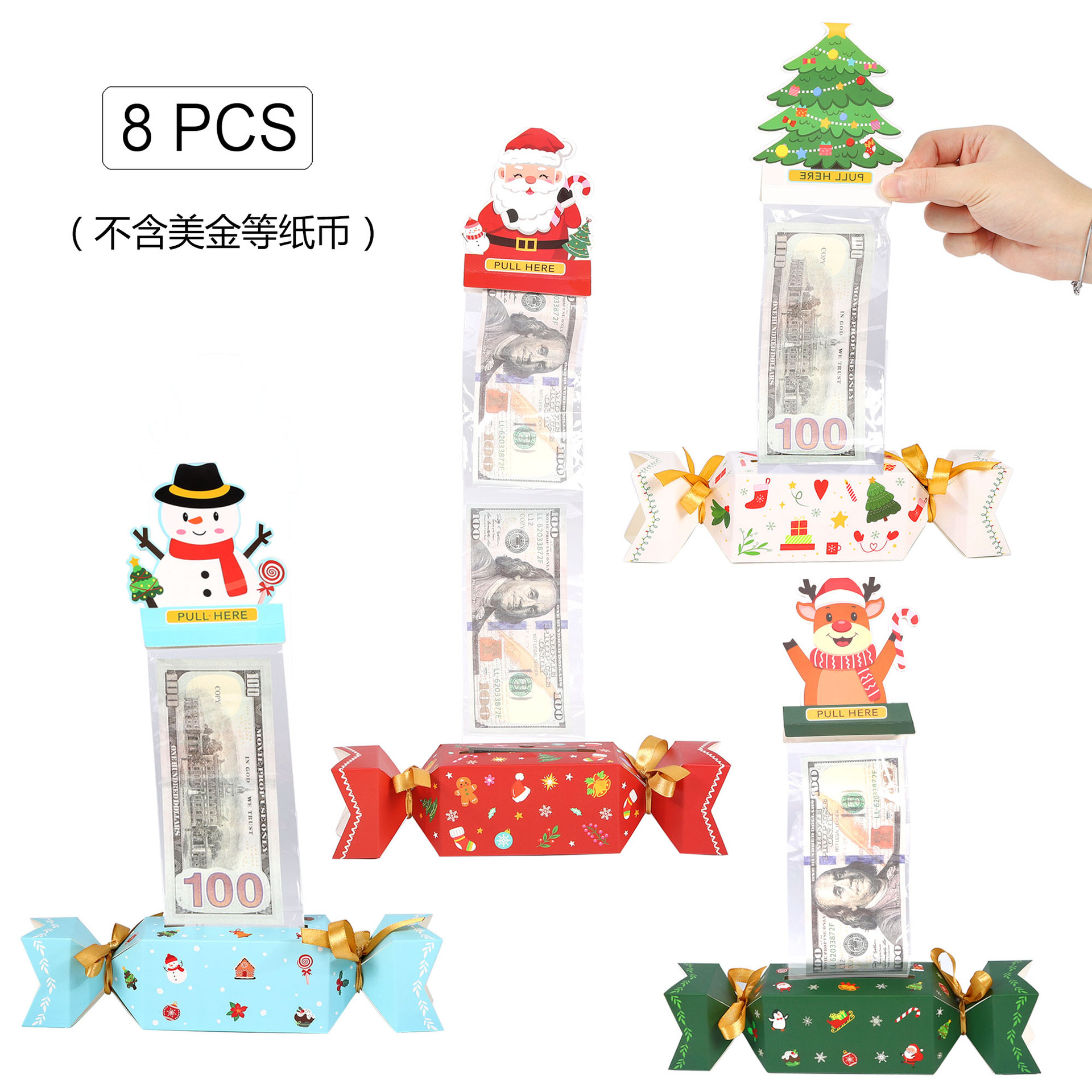 圣诞抽钱惊奇盒4款