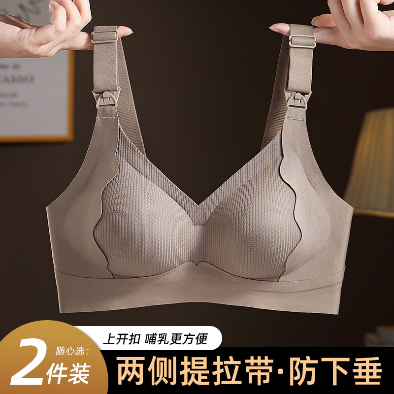 임신 중 특별한 흔적 없는 수유브라, 푸쉬업 소프트 서포트 브라, 와이어 프리, 처짐 방지, 수유, 산전 및 산후 여성