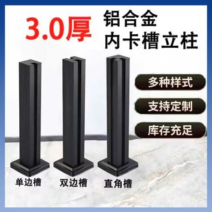 ✅ Indoor and Outdoor Household Aluminum Alloy Inner Slot Column Balcony Glass Fence Tempered Glass Column Stair Railing
