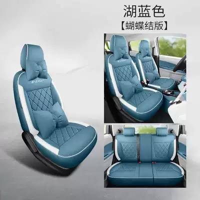 Changan Benben E-star seat covers, Modelə uyğun (Original) oturacaq örtükləri - lake-blue-bowknot-version-note-the-model-year