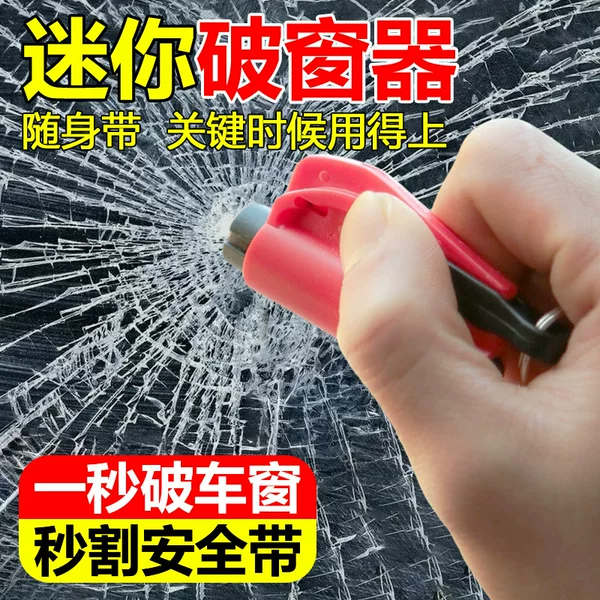 Car escape hammer broken glass one second broken window artifact mini two-in-one car multifunctional car emergency hammer
