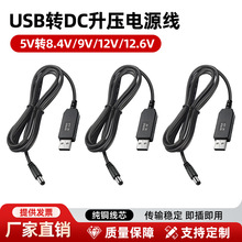 USB��DC·���������Դ��5V��8.4V 9V 12V 12.6V������푳�늾�