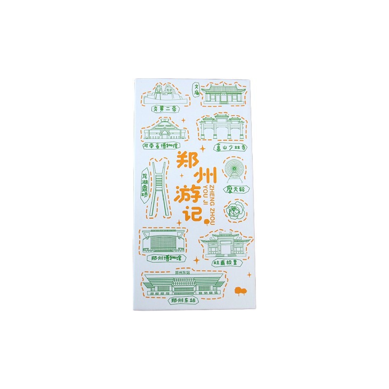 楽遊シリーズは河南鄭州開封洛陽都市観光スポットのカード捺印集章オルガン本を演奏します。|undefined