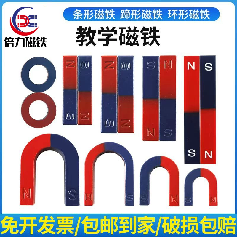 Spot Hoof-Shaped Teaching Magnet Kindergarten Primary and Secondary School Students Science Experiment Magnet Bar Magnet Ns Pole Spray Paint