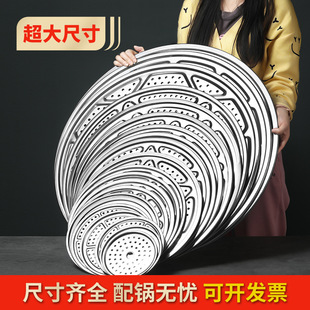 304 Stainless Steel Steaming Tray for Commercial and Household Use, Available in Multiple Sizes, Suitable for Large Pots, with a Round Steaming Rack Pad. 8238