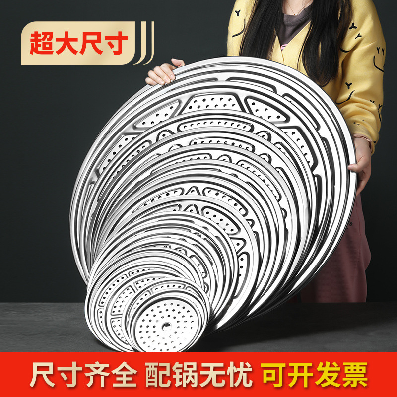 304 Stainless Steel Steaming Tray for Commercial and Household Use, Available in Multiple Sizes, Suitable for Large Pots, with a Round Steaming Rack Pad. 8238