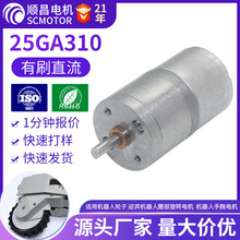 ���ּ��ٻ����ҹ�Ӧ25GA310�⾶37mm 24V 180ת���ּ��ٻ�