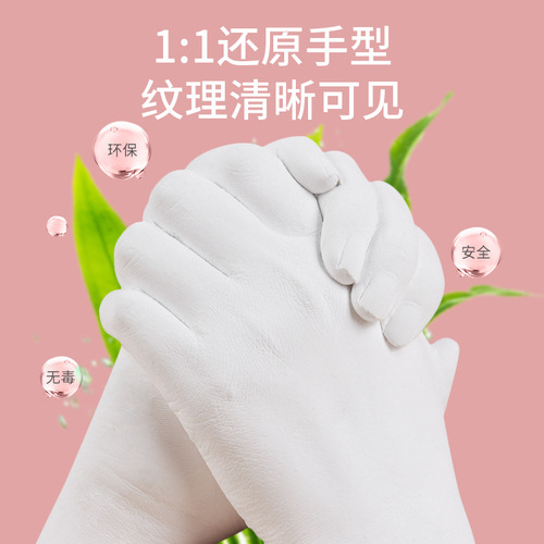 DIY hand mold cloning powder hand mold impression mud couple hand mold baby hand and foot impression mud plaster hand material 3D homemade