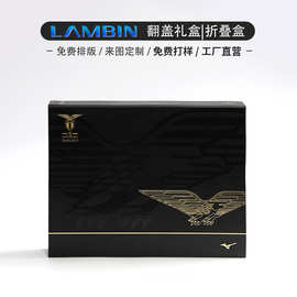 书型磁铁翻盖盒一片式折叠盒源厂高档精美节日礼品盒设计定做彩印