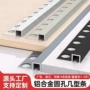 定制金属铝合金墙砖压边条