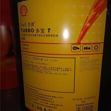 Shell turbo T32 T46 T68 T100号 壳牌多宝涡轮汽轮机油20L