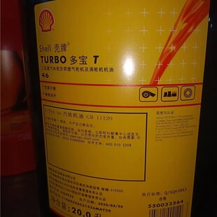 Shell turbo T32 T46 T68 T100̖ ���ƶ����u݆��݆�C��20L