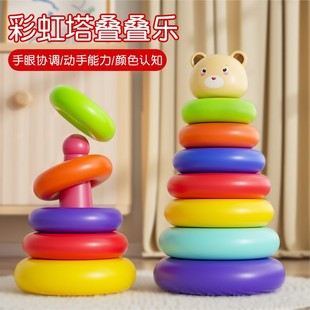 Children's Educational Rainbow Tower Ring Early Education Educational Toys 1 to 2 and a Half Years Old Baby Jenga Ring