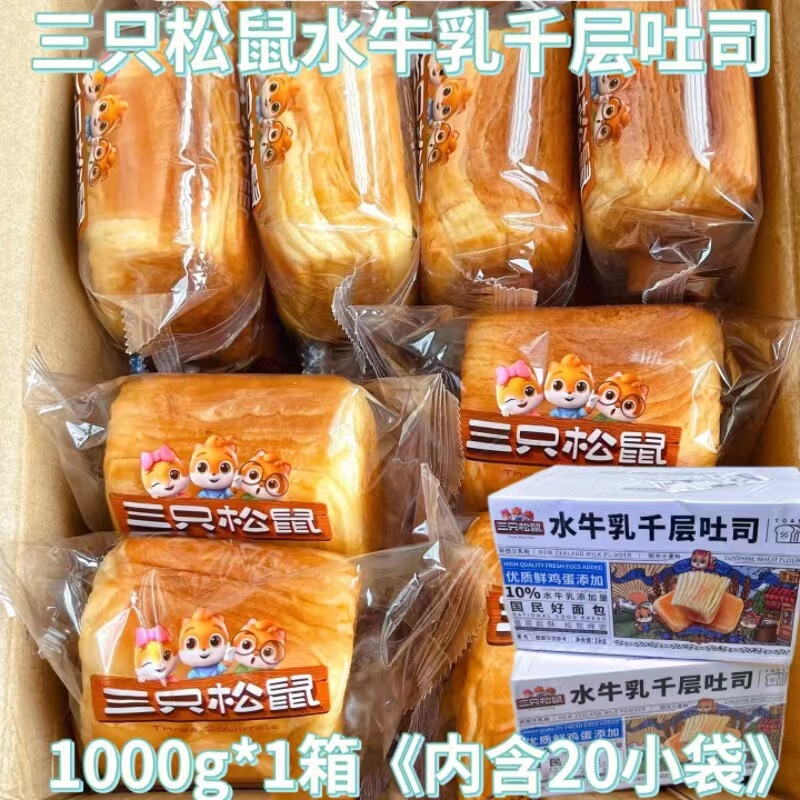 三リス バッファローミルクミルフィーユトーストパン 1000g/箱 朝食の食事代わりミルク風味の手細切り 20個入り|undefined