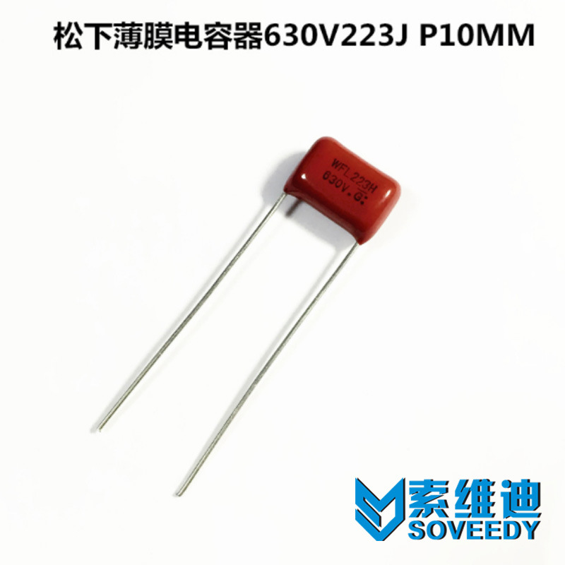 HJC华容MPP薄膜电容器630V223J 22nF 0.022uF P10MM
