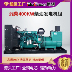 ディーゼル発電機セット 10-2000 kW 400KW ディーゼル発電機セット 100kva 各大ブランドスポット