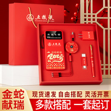 元旦公司年会伴手礼盒商务礼品充电宝套装定制LOGO开业活动纪念品