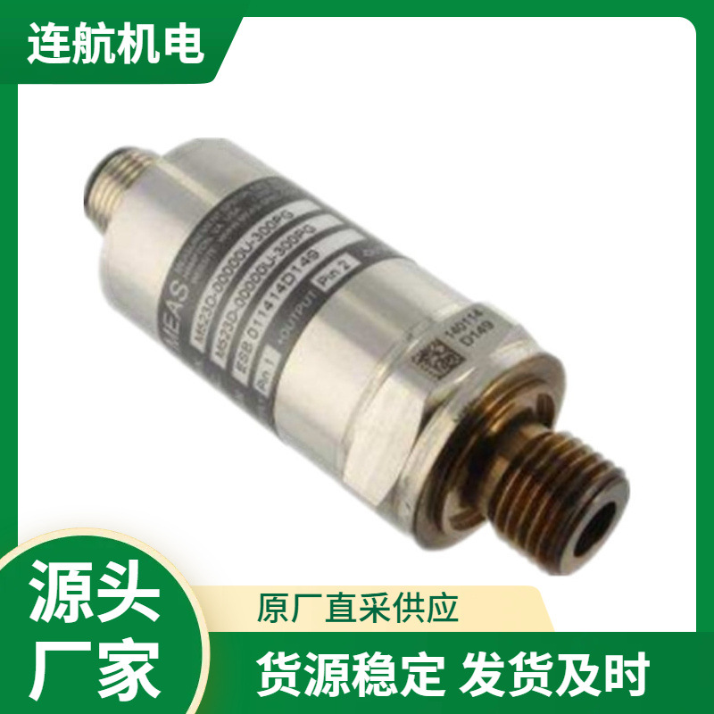美国MEAS磁阻传感器 位移传感器 压力变送器
