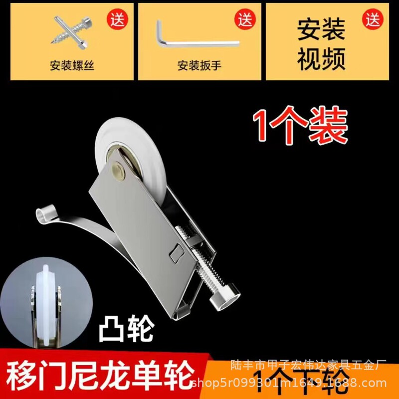 障子床滑車キャビネットドア滑車下輪シフトドアステンレス車輪軌道ガラスドアトイレローラー|undefined