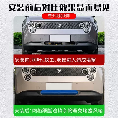 front grille protective net: Automobile anti-insect net